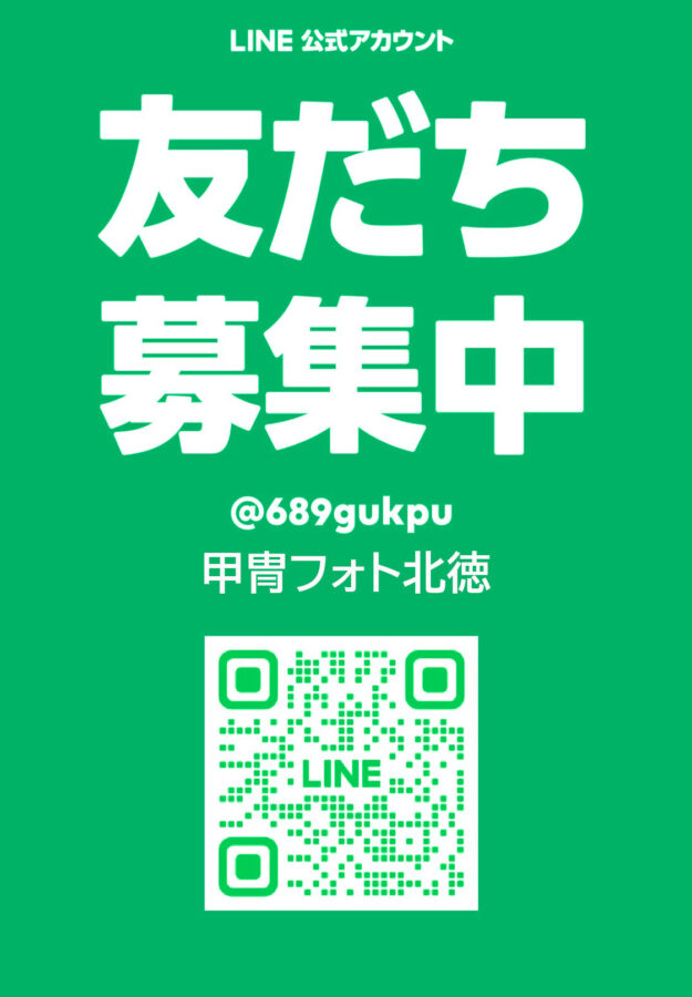 公式LINE_QRコード