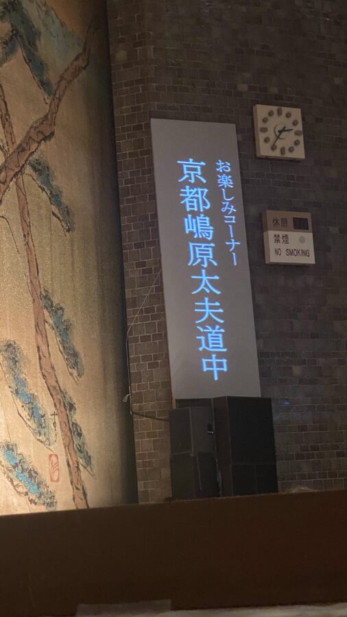 北徳│舞台衣裳│日本舞踊│長寿乃会