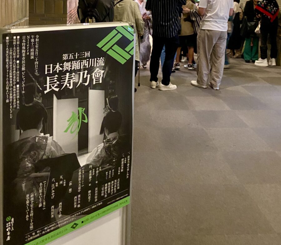 北徳│舞台衣裳│日本舞踊│長寿乃会