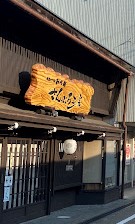 お土産屋さん