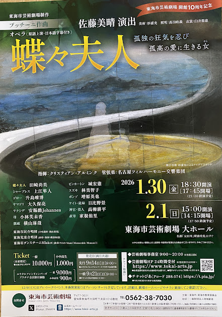 舞台衣裳｜和装｜着付｜名古屋｜北徳｜蝶々夫人