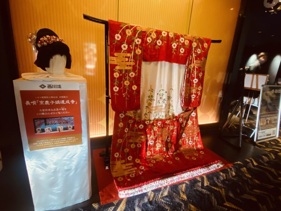 舞台衣裳｜和装｜着付｜名古屋｜北徳｜ミッドランドシネマ